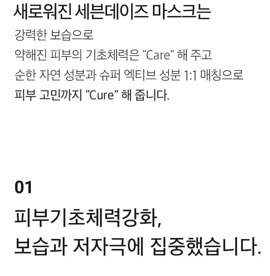 [데일리루틴/집중영양] 아리얼 세븐데이즈 마스크 카렌듈라 P 1매 상세페이지 9